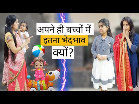 Why so much discrimination among our own children? || Why so much discrimination among our own ch...