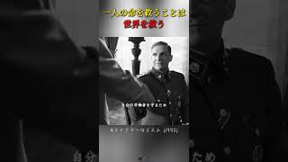 Download lagu あの時代において、一人の命を救うことは、全世界を救うことだ#映画 #映画紹介 mp3