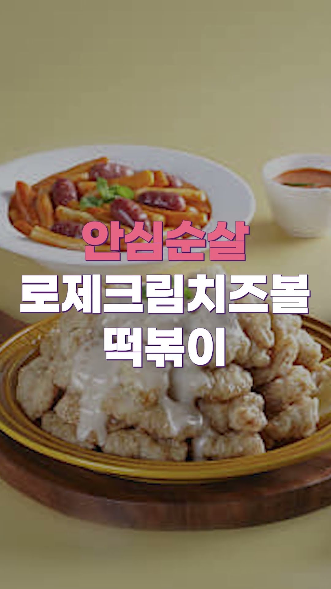 제주도민이라면 필독! ✨ 호식이두마리치킨 도남점, 후회 없는 치킨 맛집 등극! (치맥추천) #호식이두마리치킨 #도남점 #제주치킨 #후라이드 #양념치킨 #닭다리살구이 #안심순살 #로제크림치즈볼 #떡볶이 #가족외식 #치맥추천 #제주맛집
