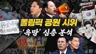 이동학 헬마라이브 활동 썸네일 — 영종도·인천 기후정치
