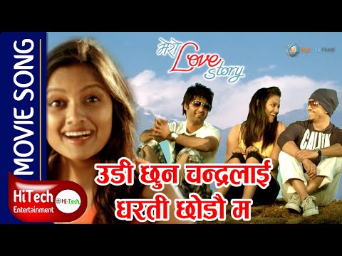 Udi Chhuna Chandralai | Mero Love Story Movie Song | Aaryan Sigdel | Vinay Shrestha | Reecha Sharma - YouTube video thumbnail