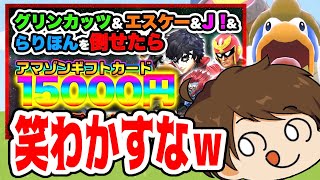 【スマブラSP】ハメられたわ・・・