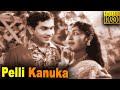 Pelli Kanuka Full Movie HD Akkineni Nageswara Rao Krishna Kumari B Saroja Devi