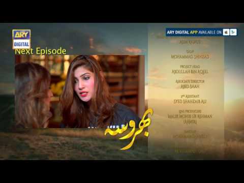 Bharosa Episode - 37 - ( Teaser ) - ARY Digital Drama