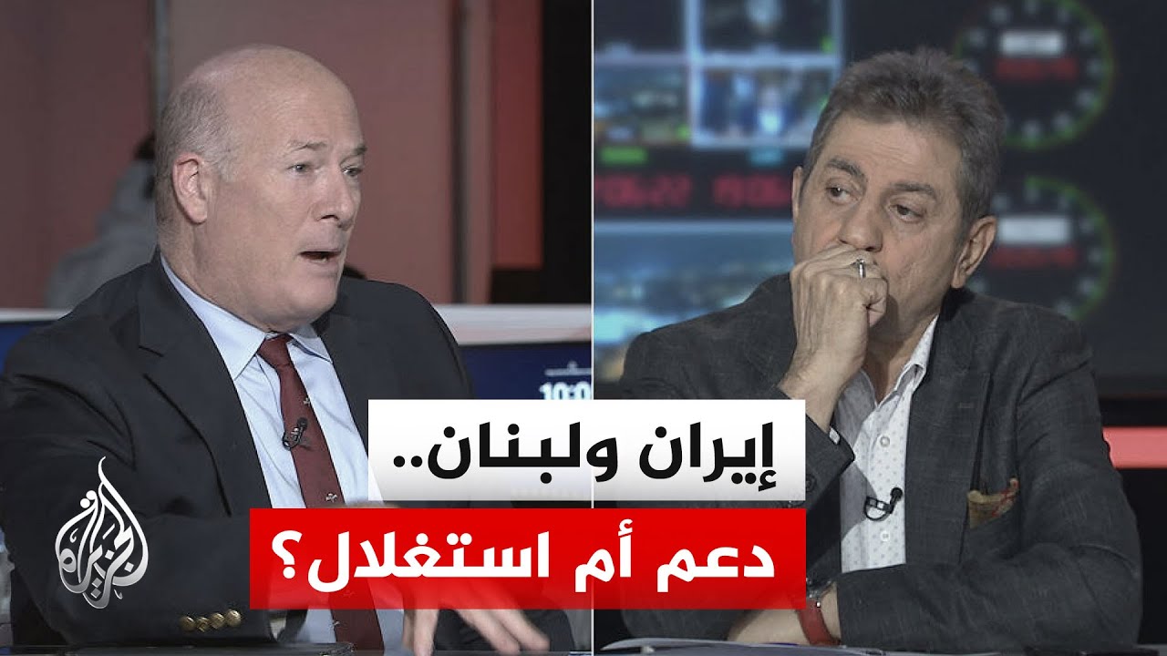 فيديو | نقاش الساعة - تباين أمريكي وإيراني حول مسار التفاوض وشروط التهدئة في لبنان والمنطقة