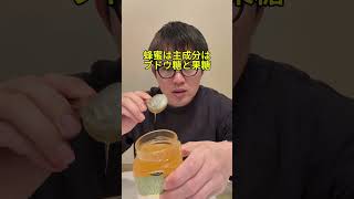蜂蜜が固まる理由、知っていますか？🍯
