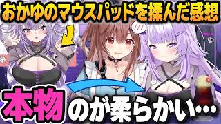 猫又おかゆのお◯ぱいマウスパッドと"本物"をその場で揉み比べる戌神ころね【ホロライブ切り抜き】