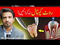 Do NOT Get Root Canals Before Watching This InqalabFareed