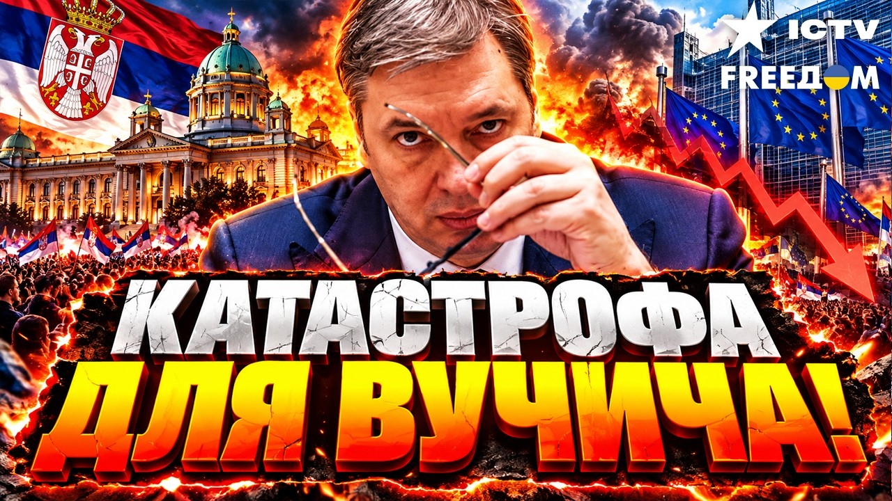 🔥 НЕОЖИДАННЫЙ ПОВОРОТ В СЕРБИИ! Народный бунт и кризис застали Вучича врасп