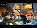 २६ ११ हमला The Attacks Of 26 11 Full Movie Nana Patekar Thriller Hindi Movie