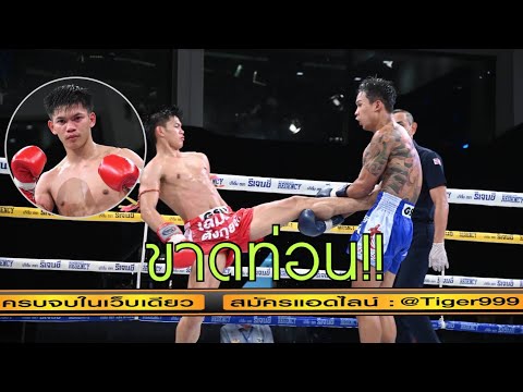 &amp;#34;เร็วกว่า&amp;#34; วิว ต้อนขาด ดีเซลน้อย