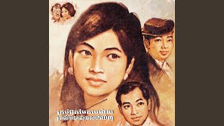 ស្កូវបងឱម៉ាល់ទិច