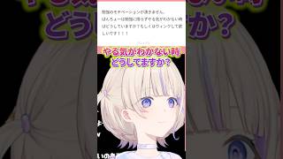 受験生に喝を入れる轟はじめ【ホロライブ/轟はじめ/切り抜き】