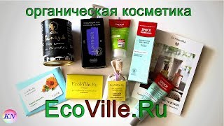 Профессиональная косметика Ecoville.ru | Распаковка посылки и обзор косметики