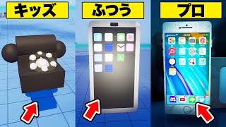 １番上手く「iPhone」を作れるのは誰だ選手権！【フォートナイト】
