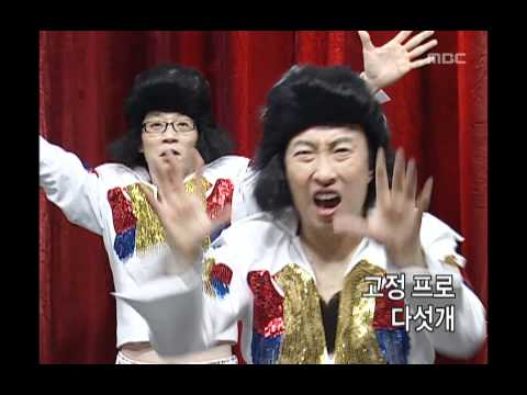Infinite Challenge, Oh My Tent(1), #04, 오 마이 텐트(1) 20100306