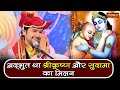 अद्भुत था श्रीकृष्ण और सुदाम का मिलन Bag