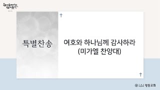 설교 동영상 메인 