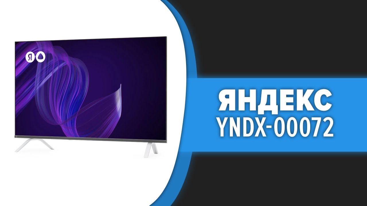 Телевизор Яндекс С Алисой Купить Отзывы