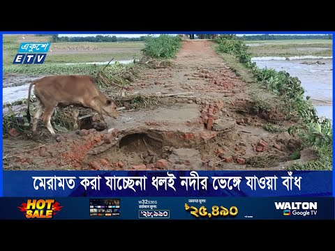 ভারতের বাধায় মেরামত করা যাচ্ছেনা ধলই নদীর ভেঙ্গে যাওয়া বাঁধ