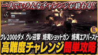 【Battlefield 6】アプデで超重要な新機能が追加！グレネード2000ダメや焼夷ショットガン5000ダメにグレ迎撃が簡単にできるソロ用の新サーバー設立！