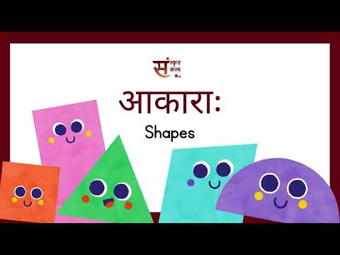 Shapes Name in Sanskrit