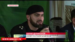 Апти Алаудинов и Шарип Делимханов рассказали молодежи Надтеречного об истинных целях ИГ