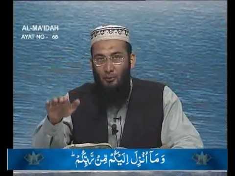 Sout ul Quran - 034 Al-Ma'idah 65 to 86