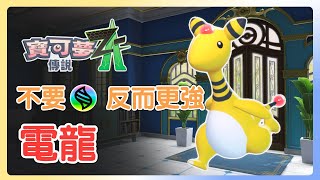 [討論] 寶可夢ZA 級別對戰抓不太到訣竅