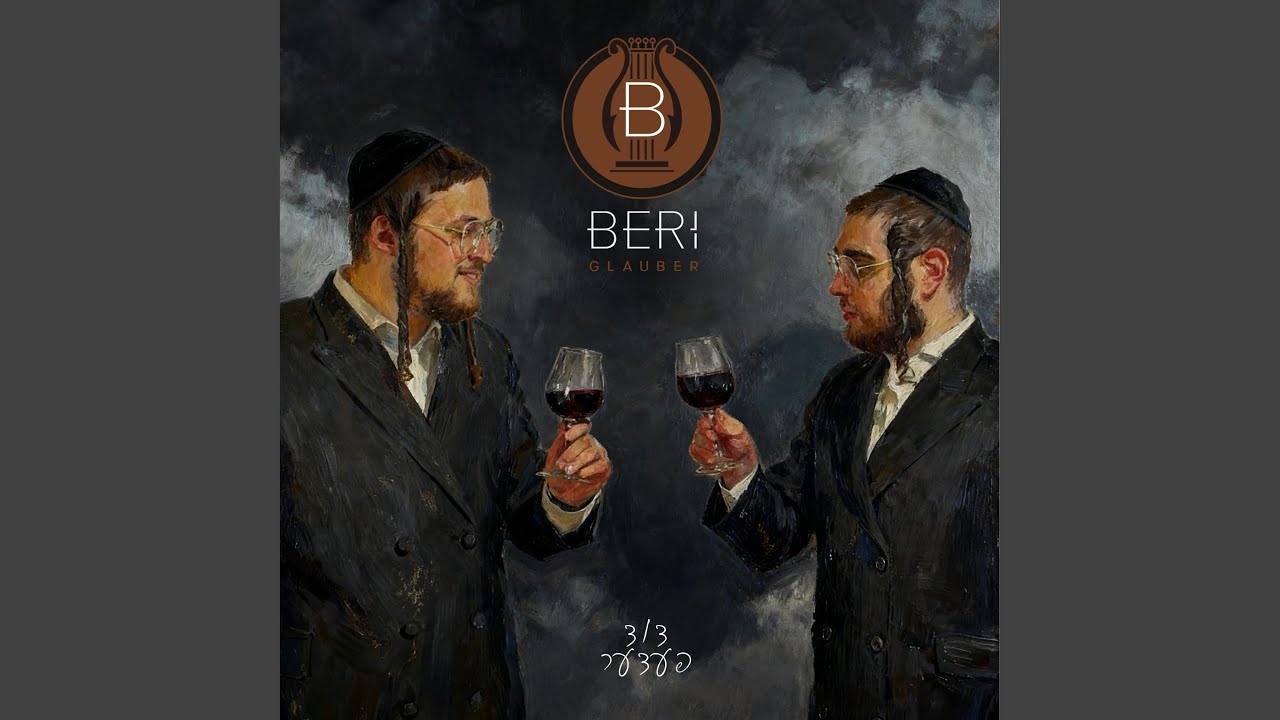 דוד פדר – Meal 1