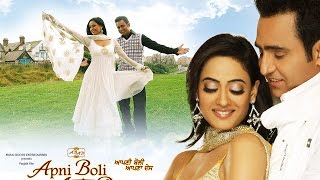 Apni Boli Apna Des  Full Punjabi Movie  Sarabjit C