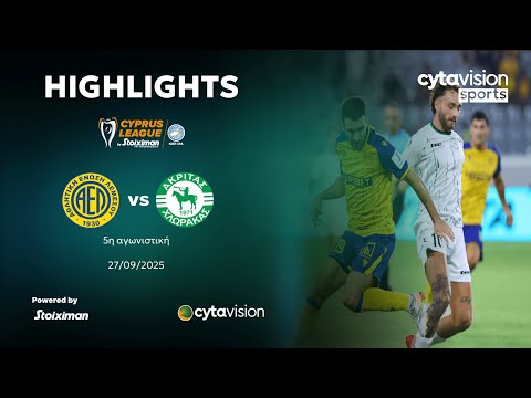 ΑΕΛ - ΑΚΡΙΤΑΣ (0-2) 5η Αγωνιστική 27.09.2025