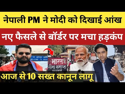 नेपाल में आज से सख्त कानून लागू, PM बालेन शाह के नए आदेश पर ब वाल ! 