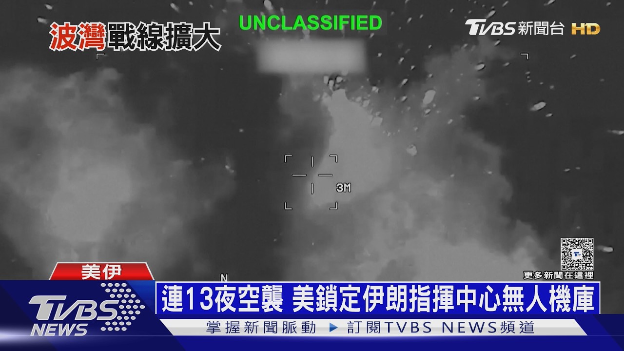伊朗揪胡塞堵2大海運咽喉、轟美基地「愛國者系統」 川普嗆:加倍奉還