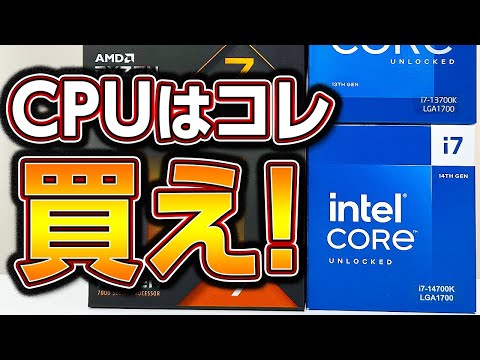 Se você deseja montar seu próprio PC, este é o CPU que você deve comprar agora! Confronto popular de modelos de alta classe! Análise comparativa do Core i7 14700K vs Ryzen 7 7800X3D,13700K! pc para jogos