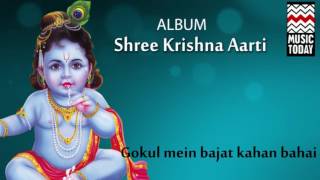 Gokul Mein Bajat Kahan Bahai | Pandit Jasraj  | (Album: Shree Krishna Aarti)