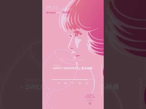 SWEET MEMORIES（カバー） のサムネイル