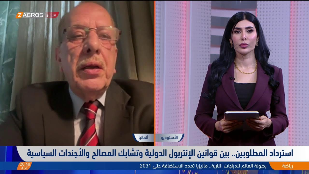 فيديو | استعادة المطلوبين.. بين الإنتربول وتشابك المصالح الدولية