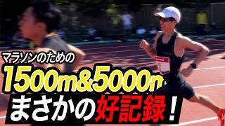 1500mと5000mに挑戦！マラソンを速くなりたいなら夏はトラックです🏃‍♂️