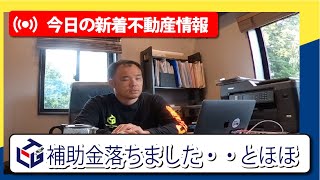 東京不動産オタクのマニアックな世界。