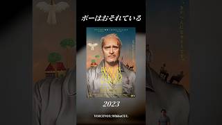 ボーはおそれている｜映画で見る家族　#映画 #レビュー #感想