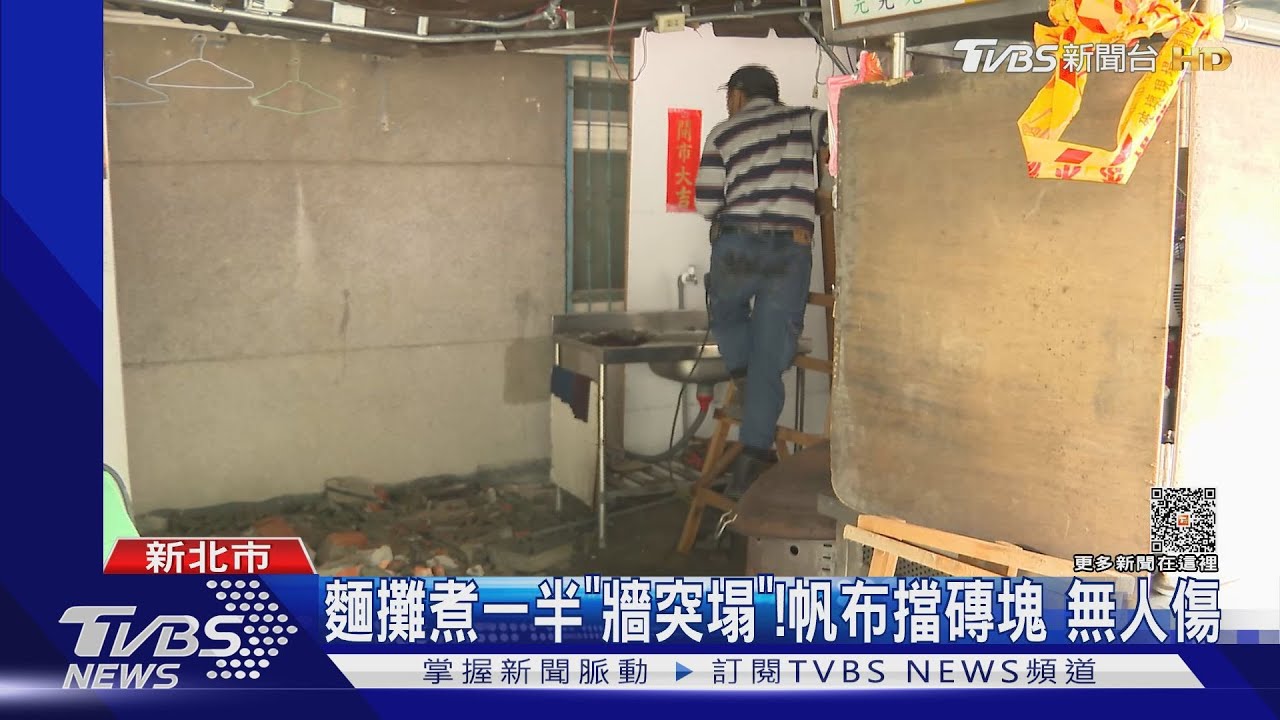 鋒面到降大雨!民宅女兒牆崩塌 險砸攤販