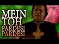 Mein Toh Pardesi Pardesi Shamim Naeem Ajmeri Popular Qawwali Romantic Sad Song Nupur Audio