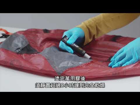 GEAR AID│Seam Grip 萬用膠小包裝-1入