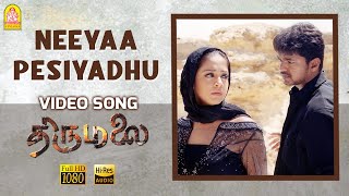 Neeyaa Pesiyadhu - HD Video Song  நீயா ப