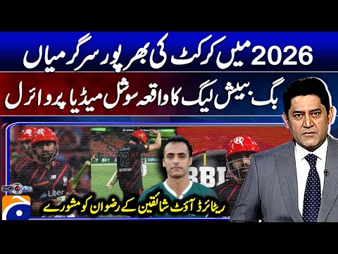 Cricket Chaos in 2026! - Muhammad Rizwan Retired Out In Big Bash - Score - Geo News