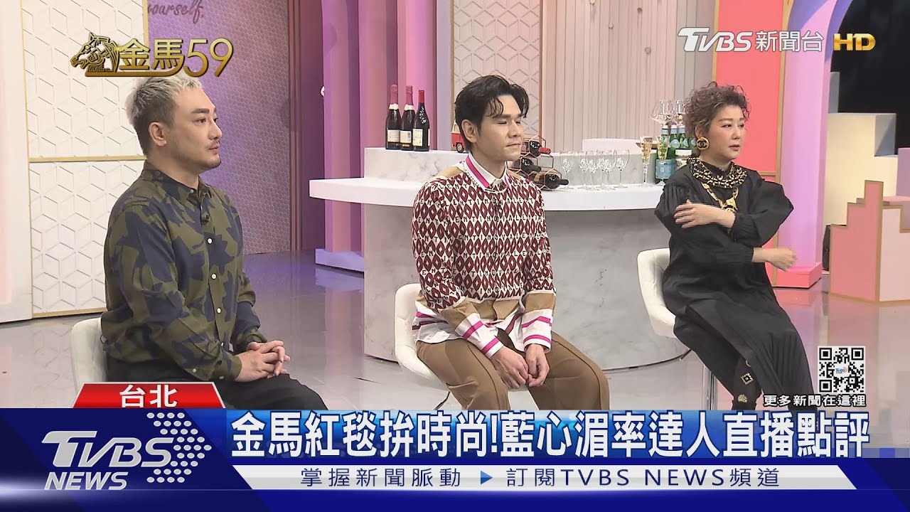 藍教主來了! 預測金馬紅毯黑木瞳亮眼、柯震東最帥