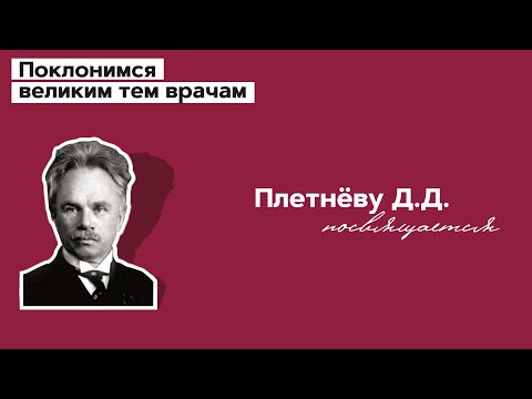 Плетнёву Дмитрию Дмитриевичу посвящается. 29.11.22
