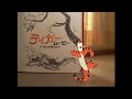 The Tigger Movie Title Card In Japanese