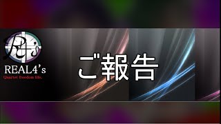 Real4'ｓの立ち絵が完成しました